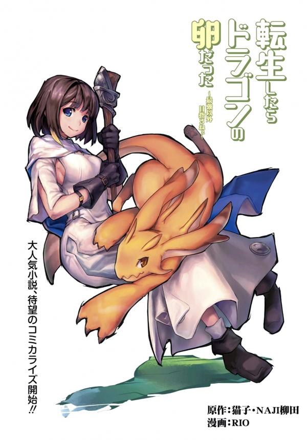 Tensei Shitara Dragon no Tamago Datta - Saikyou Igai Mezasa Nee